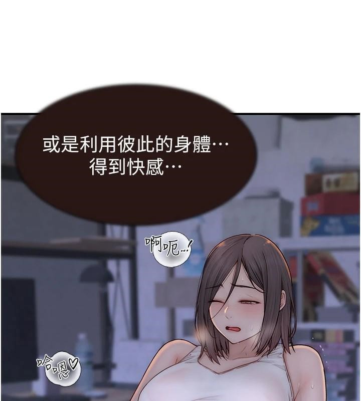 《繼母的香味》漫画 第83話-鋼琴教師的意淫法
