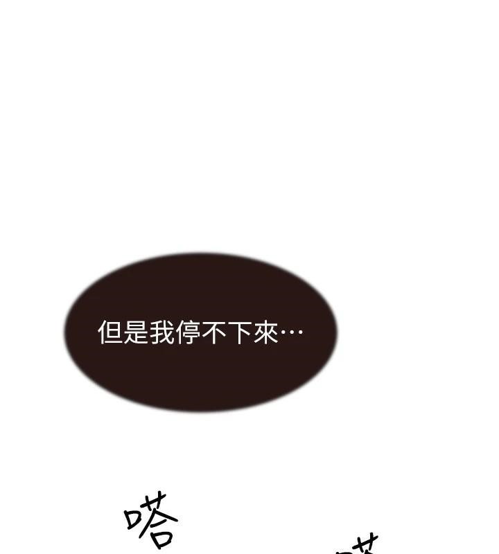 《繼母的香味》漫画 第83話-鋼琴教師的意淫法
