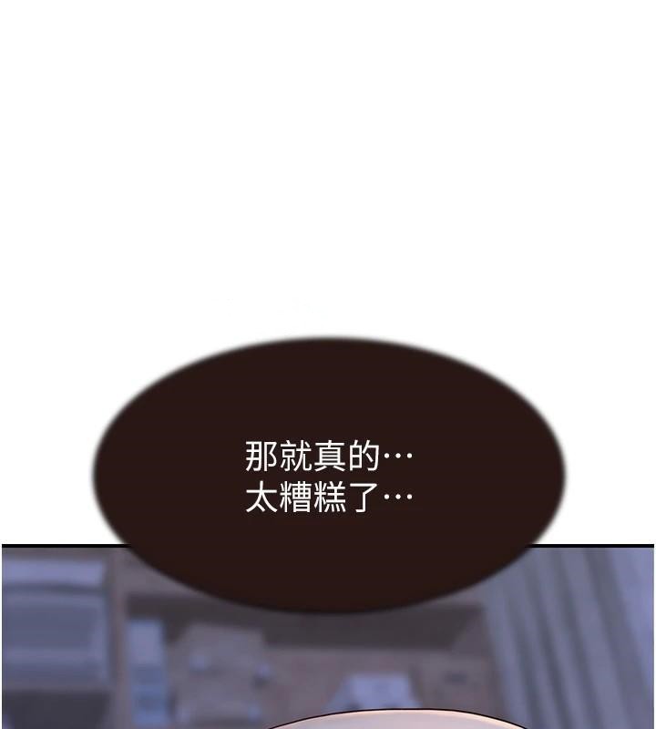 《繼母的香味》漫画 第83話-鋼琴教師的意淫法