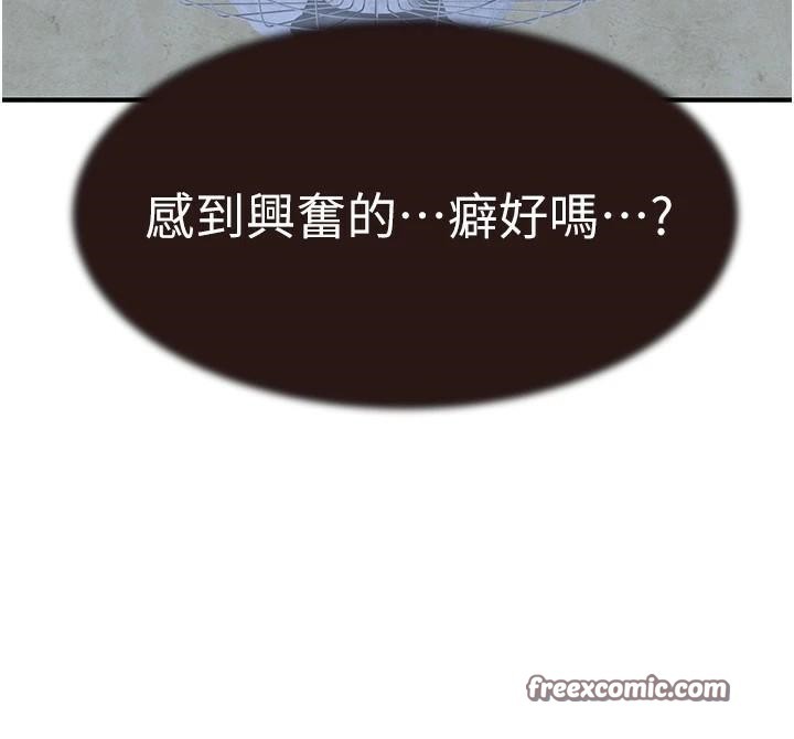《繼母的香味》漫画 第83話-鋼琴教師的意淫法