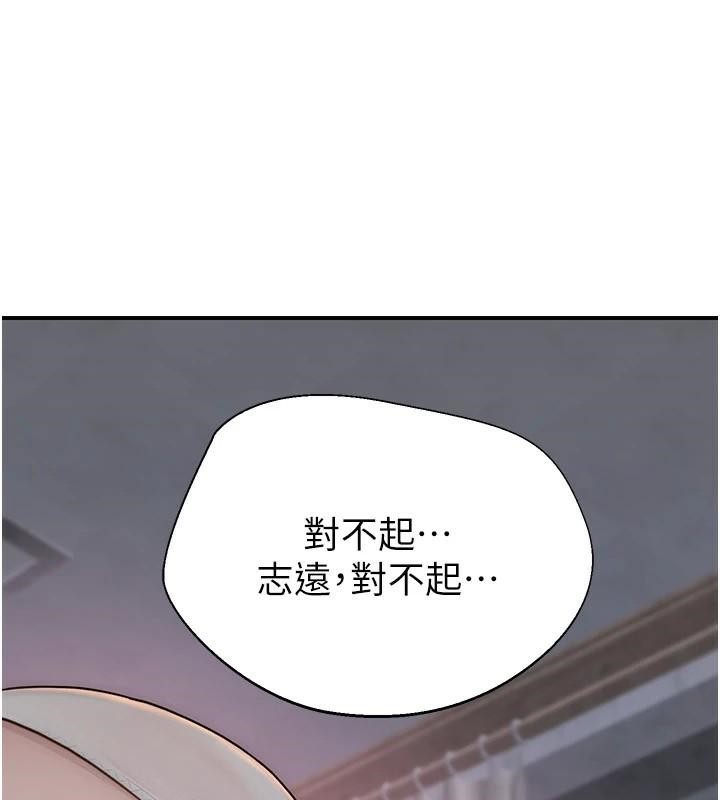《繼母的香味》漫画 第83話-鋼琴教師的意淫法