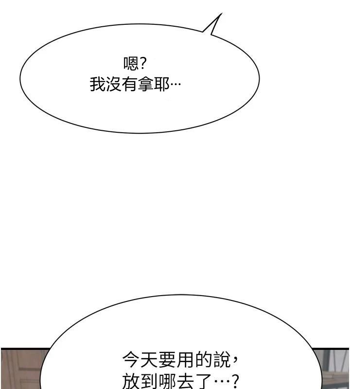 《繼母的香味》漫画 第83話-鋼琴教師的意淫法