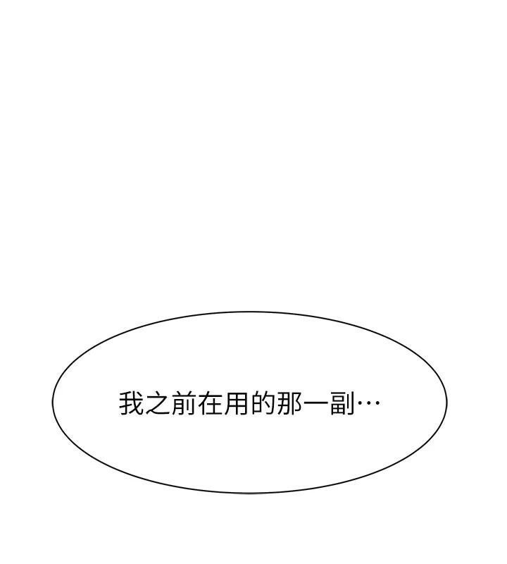 《繼母的香味》漫画 第83話-鋼琴教師的意淫法