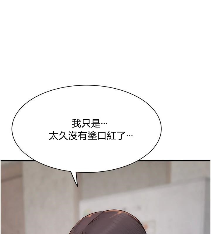 《繼母的香味》漫画 第83話-鋼琴教師的意淫法