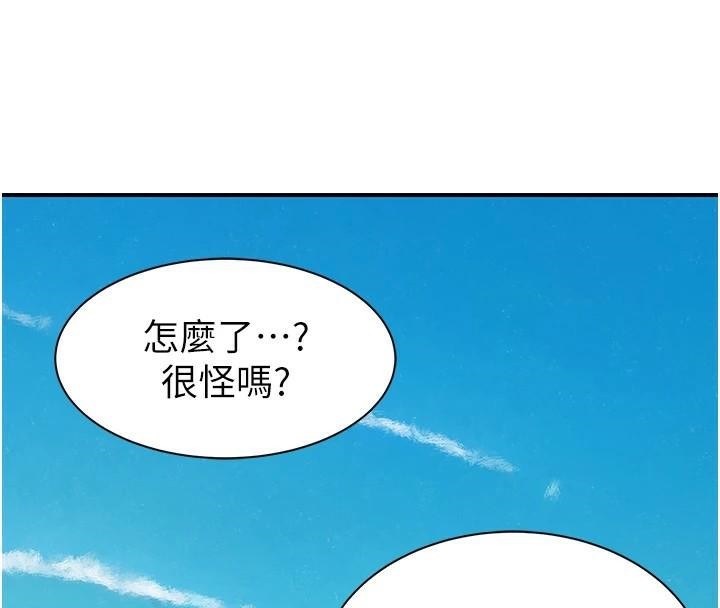 《繼母的香味》漫画 第83話-鋼琴教師的意淫法