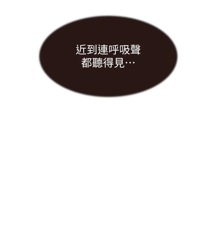 《繼母的香味》漫画 第83話-鋼琴教師的意淫法