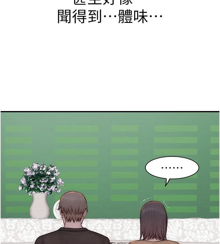 《繼母的香味》漫画 第83話-鋼琴教師的意淫法