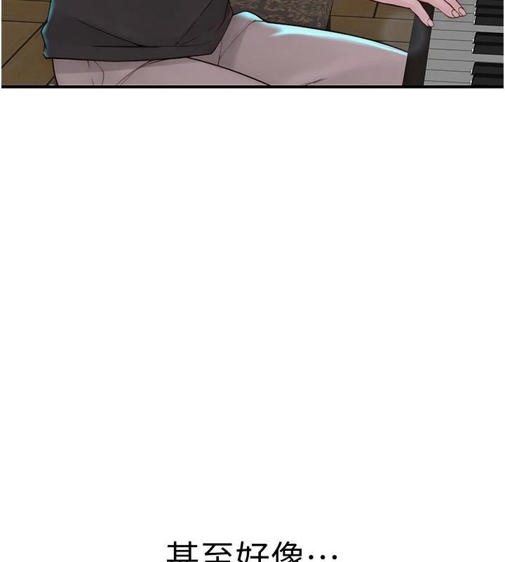 《繼母的香味》漫画 第83話-鋼琴教師的意淫法