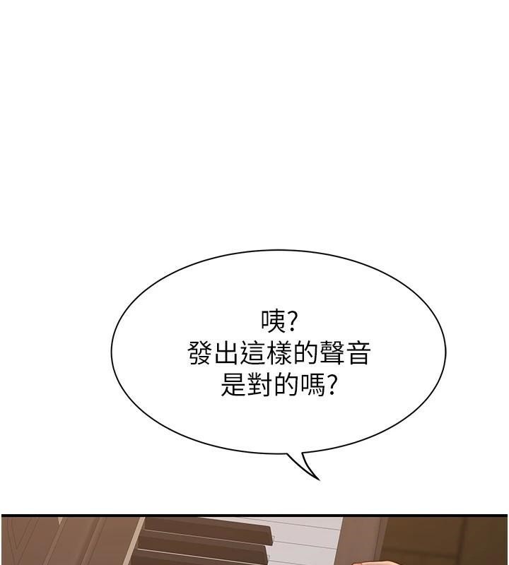 《繼母的香味》漫画 第83話-鋼琴教師的意淫法