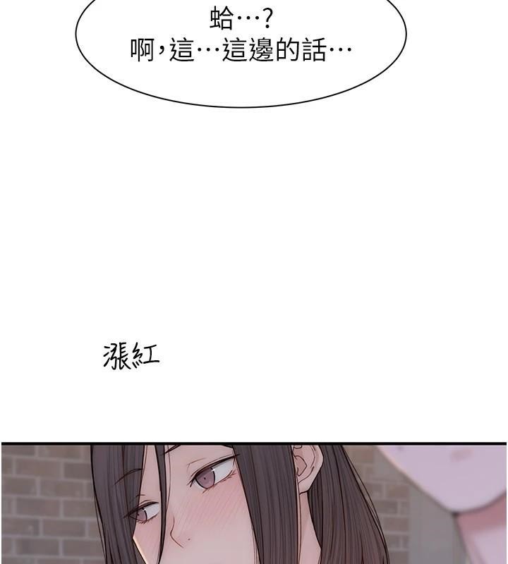 《繼母的香味》漫画 第83話-鋼琴教師的意淫法