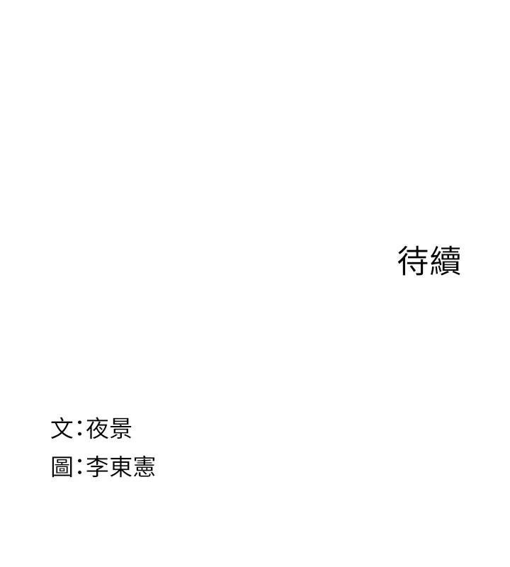 《繼母的香味》漫画 第83話-鋼琴教師的意淫法