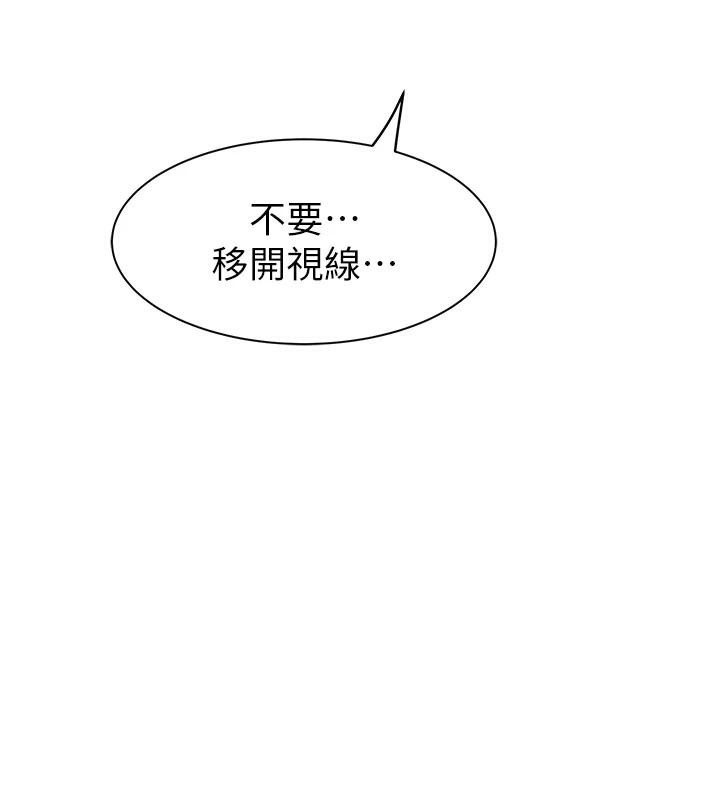 《繼母的香味》漫画 第84話-直接用肉體確認