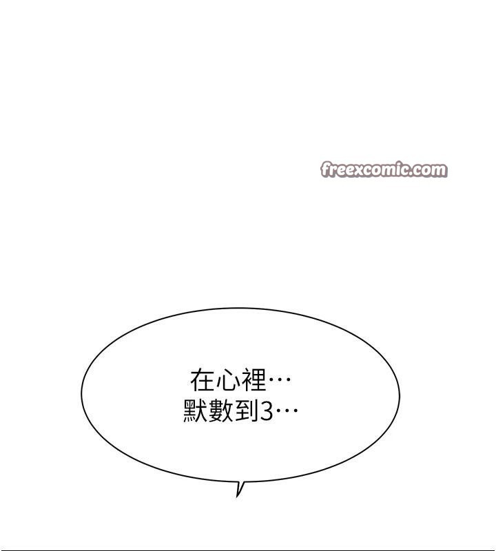 《繼母的香味》漫画 第84話-直接用肉體確認