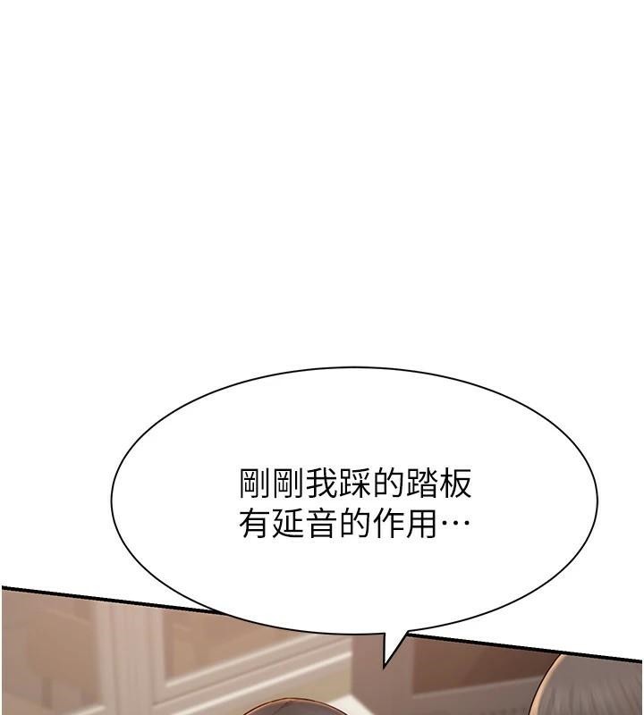 《繼母的香味》漫画 第84話-直接用肉體確認