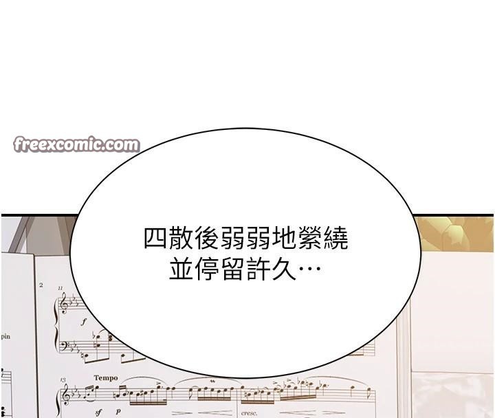 《繼母的香味》漫画 第84話-直接用肉體確認