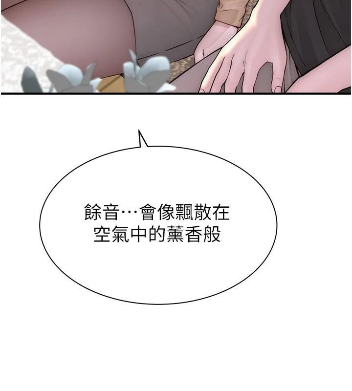 《繼母的香味》漫画 第84話-直接用肉體確認