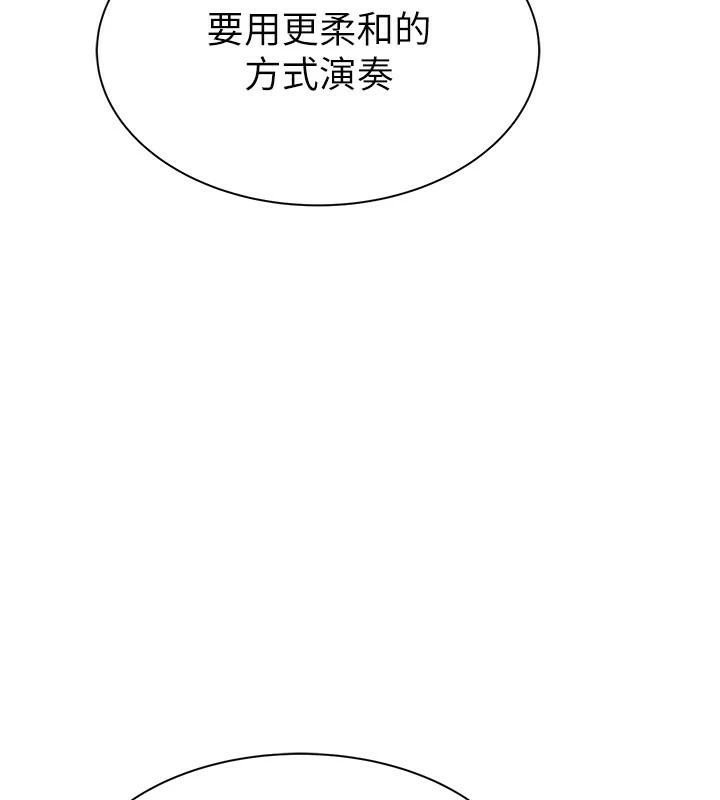 《繼母的香味》漫画 第84話-直接用肉體確認