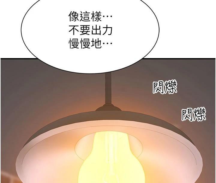 《繼母的香味》漫画 第84話-直接用肉體確認