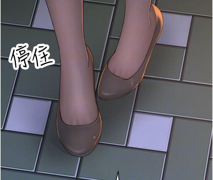 《繼母的香味》漫画 第84話-直接用肉體確認