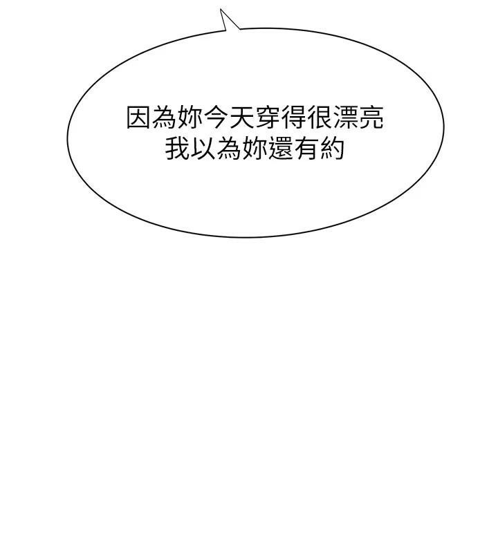 《繼母的香味》漫画 第84話-直接用肉體確認