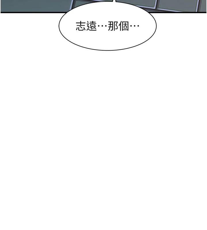 《繼母的香味》漫画 第84話-直接用肉體確認