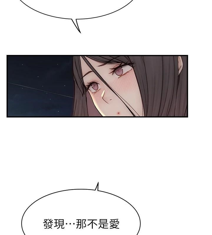 《繼母的香味》漫画 第84話-直接用肉體確認