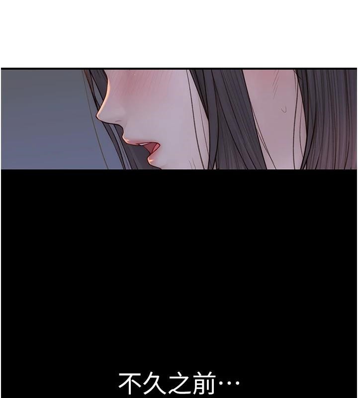 《繼母的香味》漫画 第84話-直接用肉體確認
