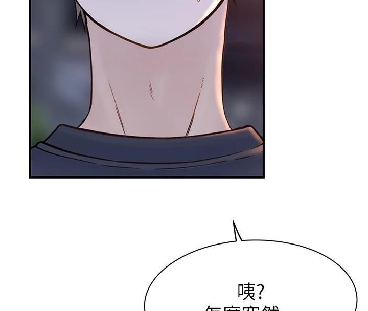 《繼母的香味》漫画 第84話-直接用肉體確認