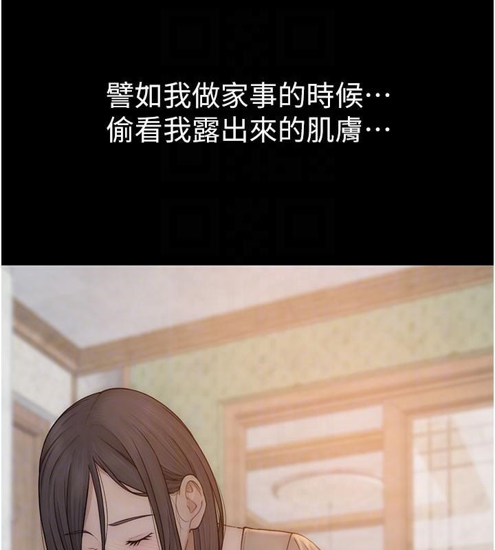 《繼母的香味》漫画 第84話-直接用肉體確認