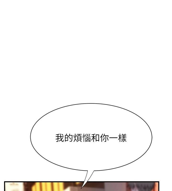 《繼母的香味》漫画 第84話-直接用肉體確認