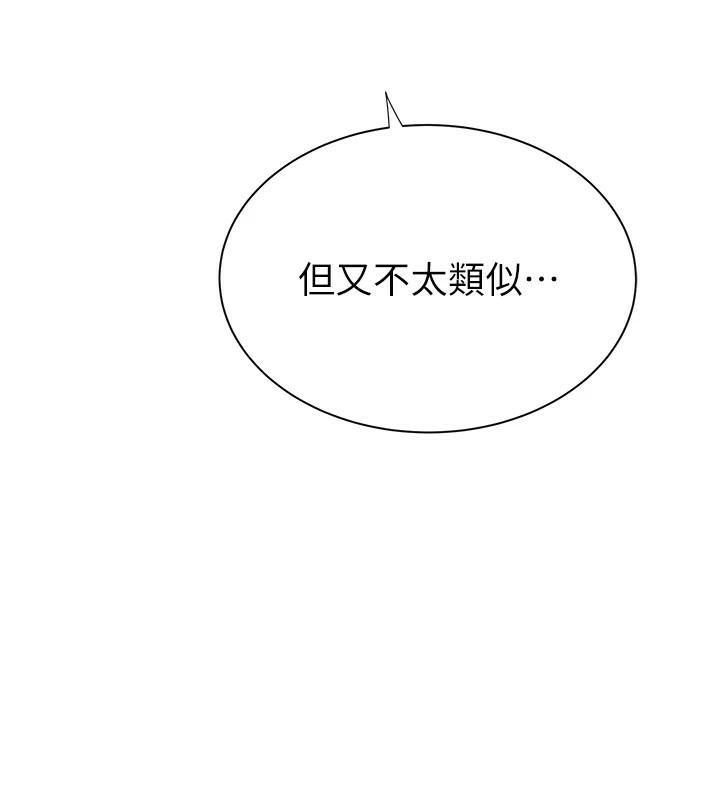 《繼母的香味》漫画 第84話-直接用肉體確認