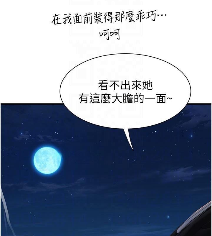《繼母的香味》漫画 第84話-直接用肉體確認