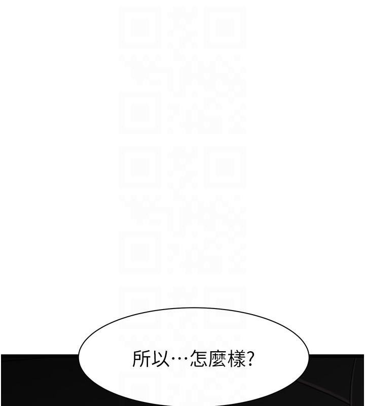 《繼母的香味》漫画 第84話-直接用肉體確認
