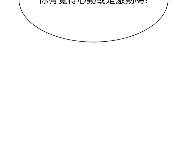 《繼母的香味》漫画 第84話-直接用肉體確認