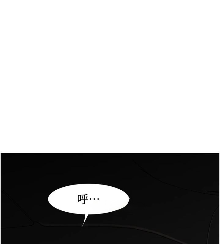 《繼母的香味》漫画 第84話-直接用肉體確認