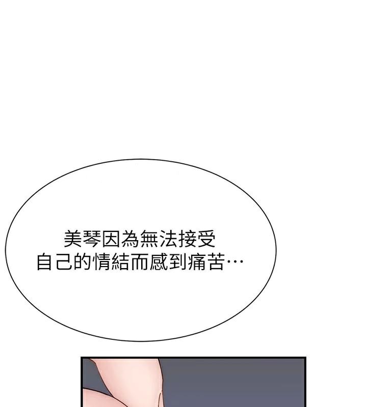 《繼母的香味》漫画 第84話-直接用肉體確認