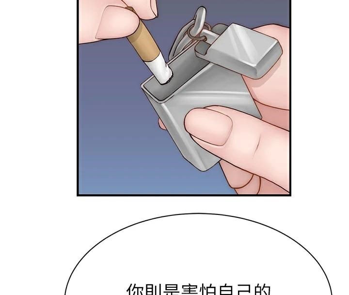 《繼母的香味》漫画 第84話-直接用肉體確認