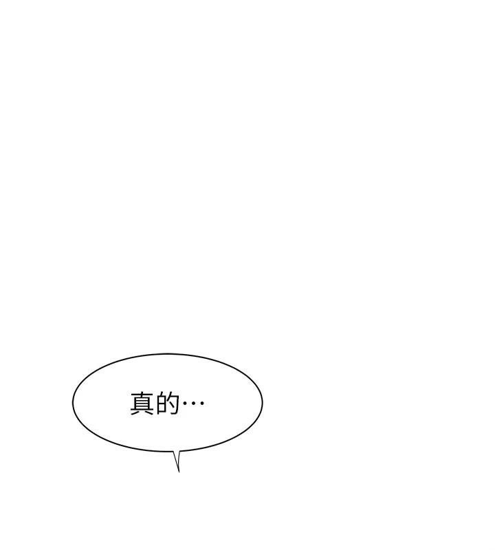 《繼母的香味》漫画 第84話-直接用肉體確認