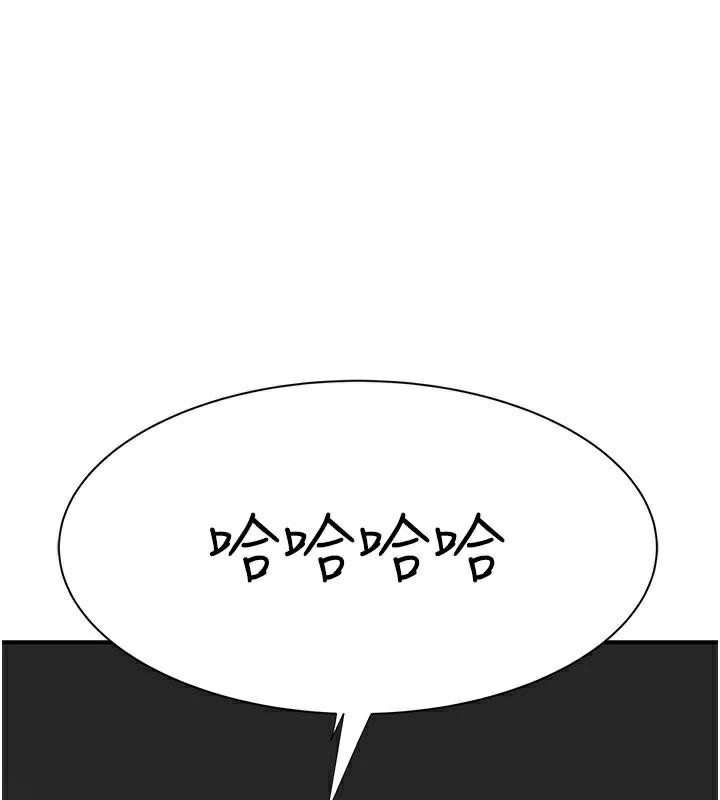 《繼母的香味》漫画 第84話-直接用肉體確認