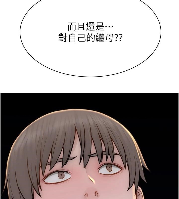《繼母的香味》漫画 第84話-直接用肉體確認