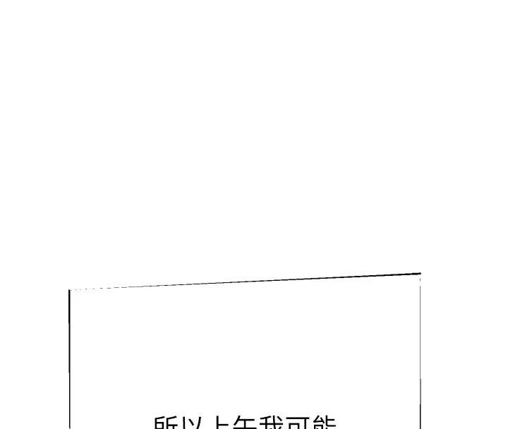 《繼母的香味》漫画 第84話-直接用肉體確認