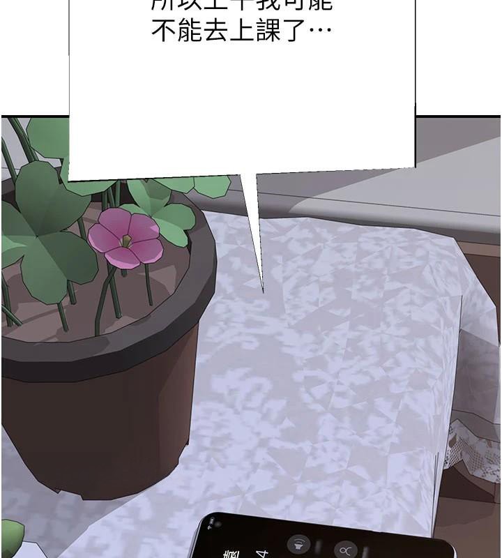 《繼母的香味》漫画 第84話-直接用肉體確認