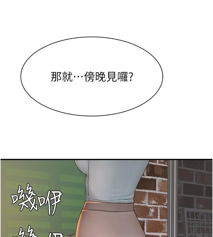 《繼母的香味》漫画 第84話-直接用肉體確認