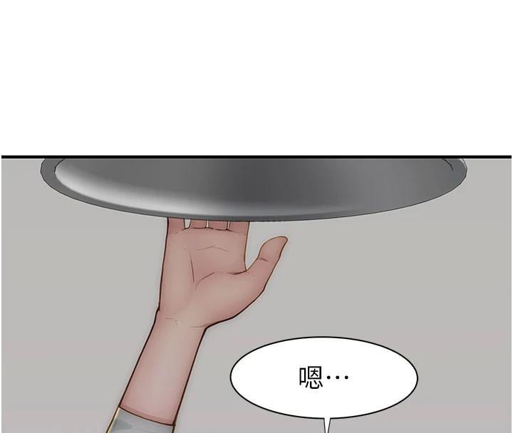 《繼母的香味》漫画 第84話-直接用肉體確認