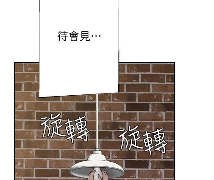 《繼母的香味》漫画 第84話-直接用肉體確認