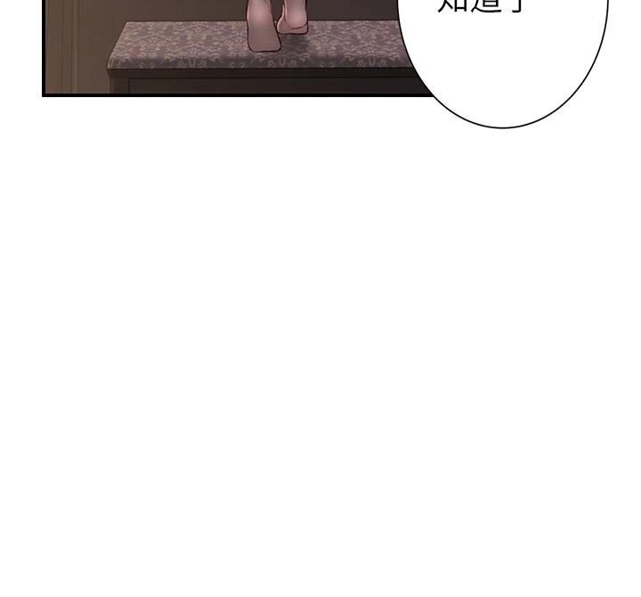 《繼母的香味》漫画 第84話-直接用肉體確認
