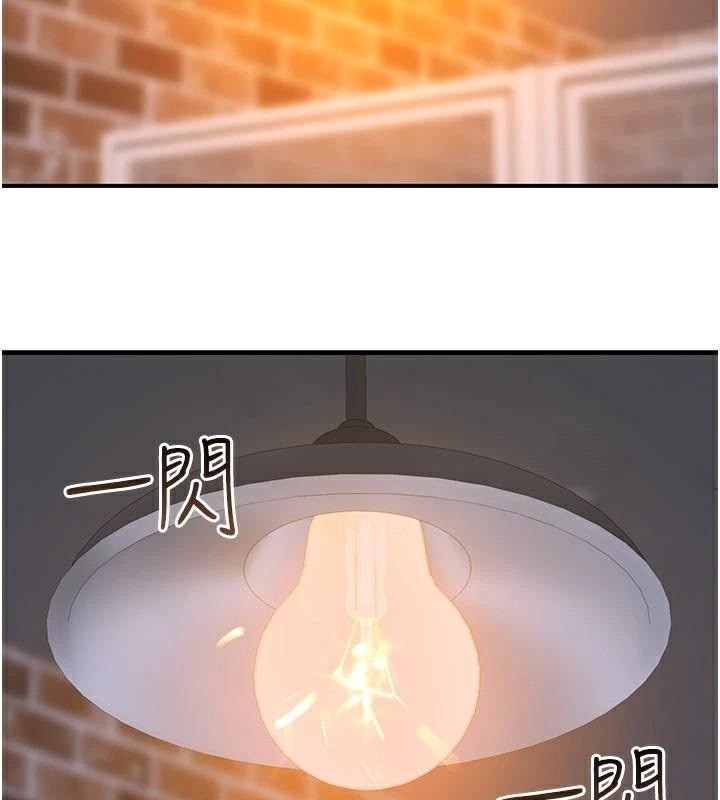 《繼母的香味》漫画 第84話-直接用肉體確認