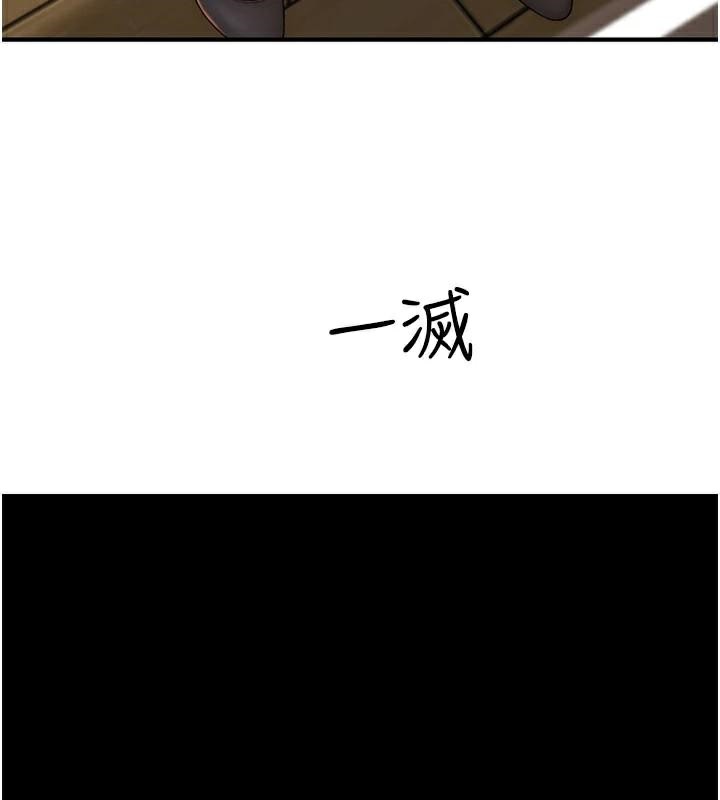 《繼母的香味》漫画 第84話-直接用肉體確認