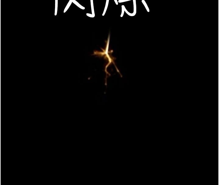 《繼母的香味》漫画 第84話-直接用肉體確認