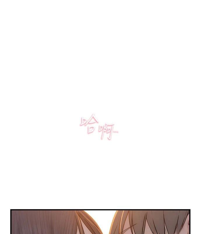 《繼母的香味》漫画 第84話-直接用肉體確認